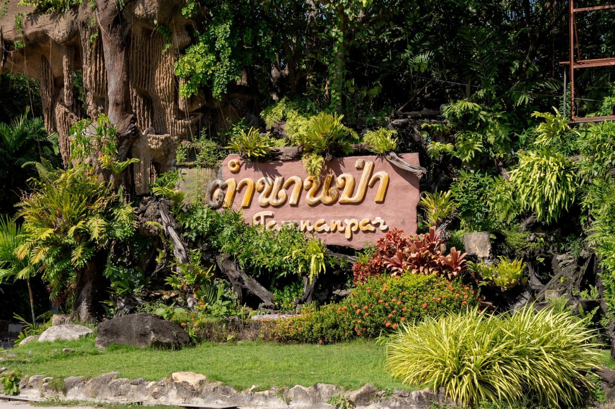 Tamnanpar Resort Ban Phe Exterior photo